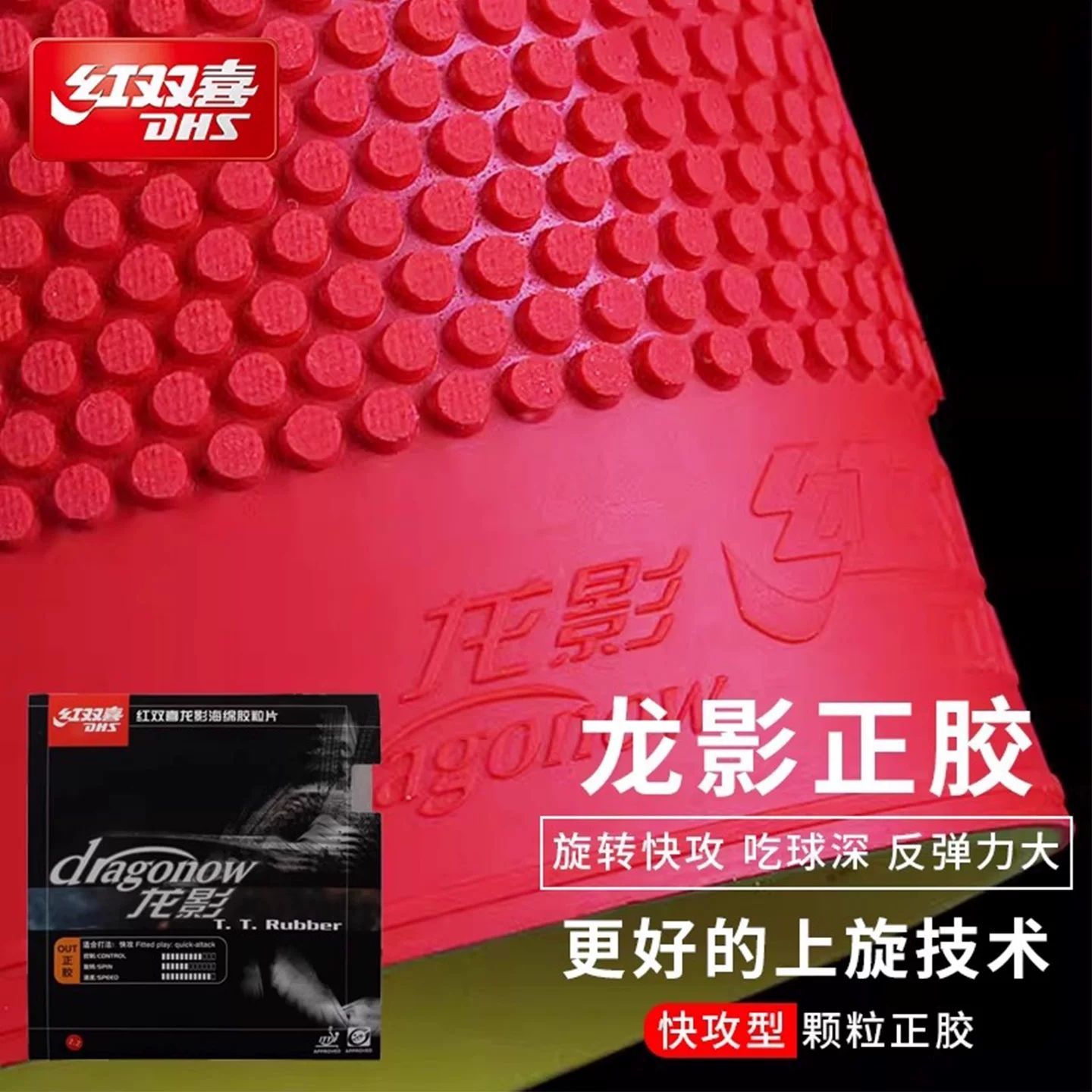 Table Tennis Venue - Gomma Originale DHS Dragon Shadow per