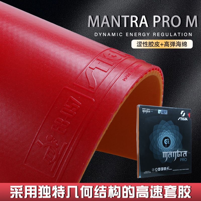 STIGA MANTRA PRO M / H XH Ping - Table Tennis Japan recensione e prezzo